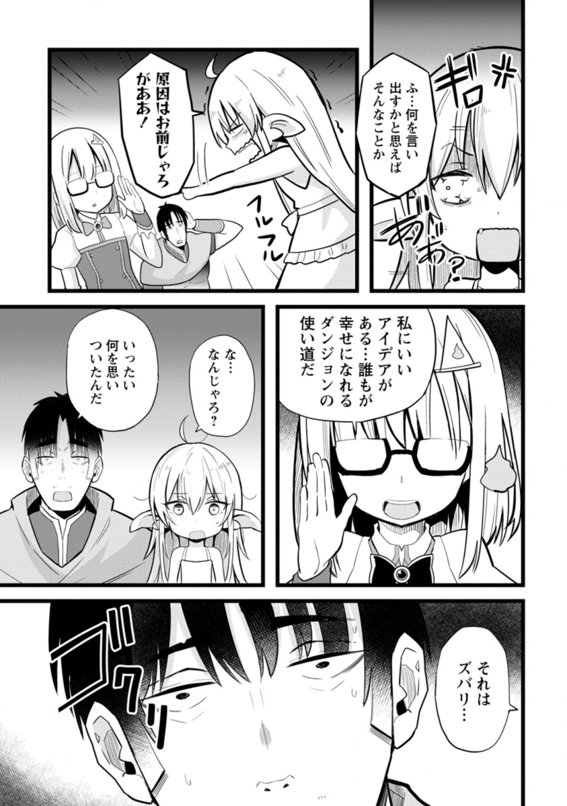 Isekai Papa Katsu Oji-san Chap 8.2 - Next Chap 9.2