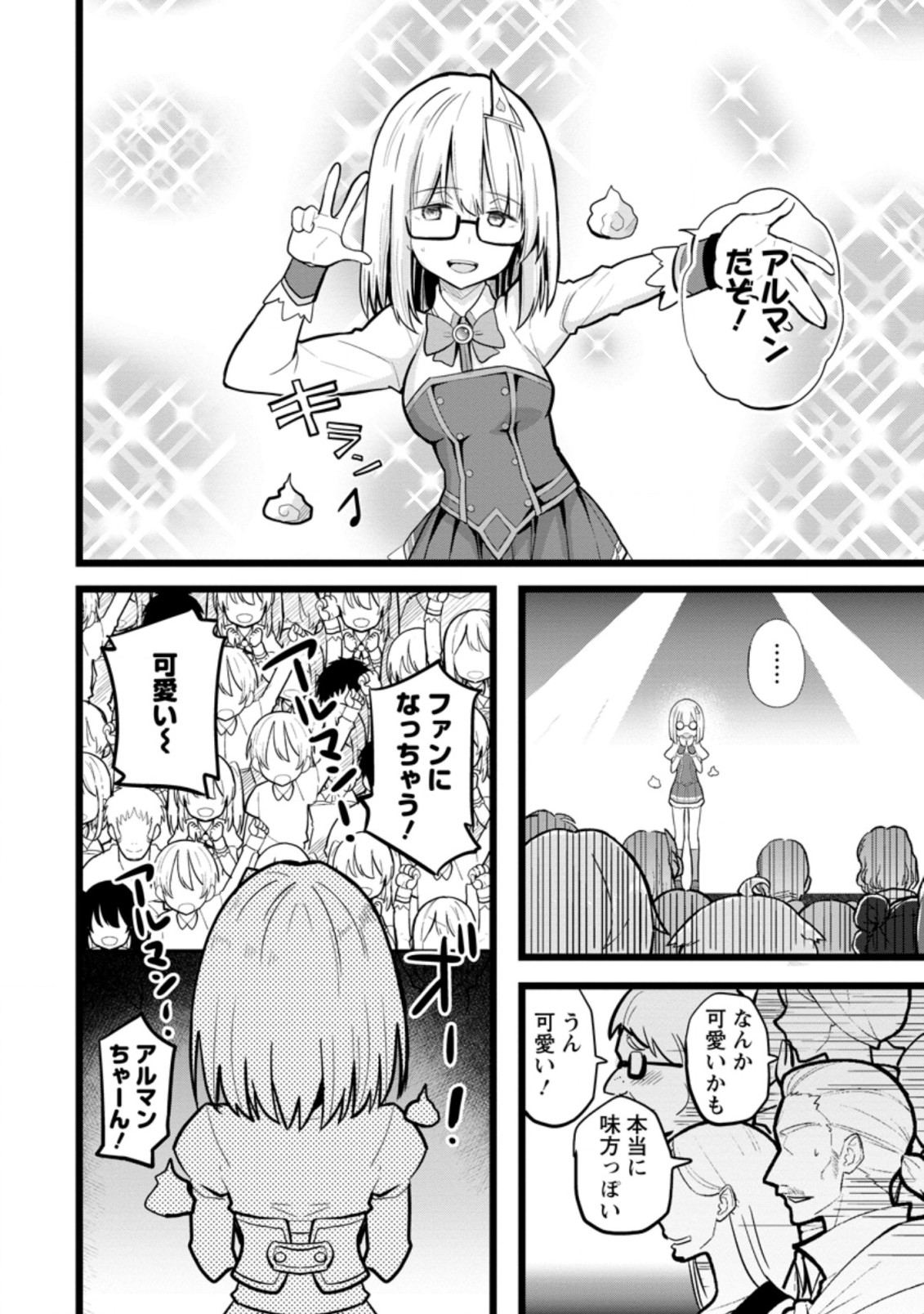 Isekai Papa Katsu Oji-san Chap 8.2 - Next Chap 9.2