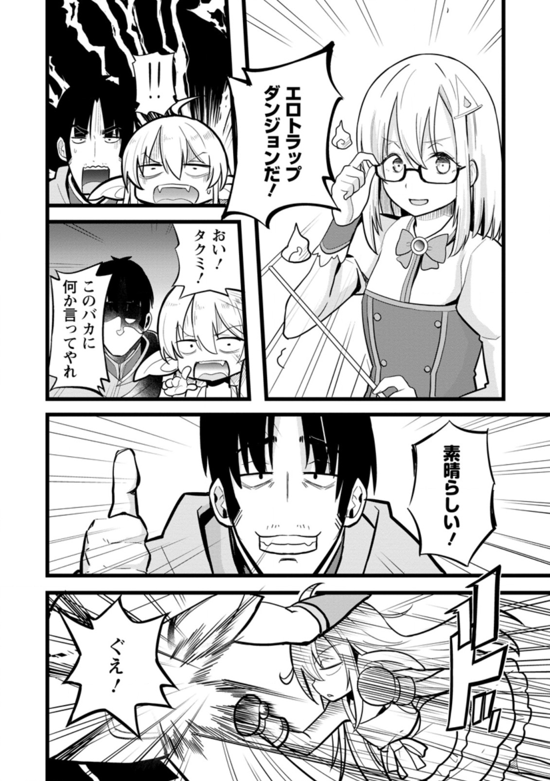 Isekai Papa Katsu Oji-san Chap 8.2 - Next Chap 9.2