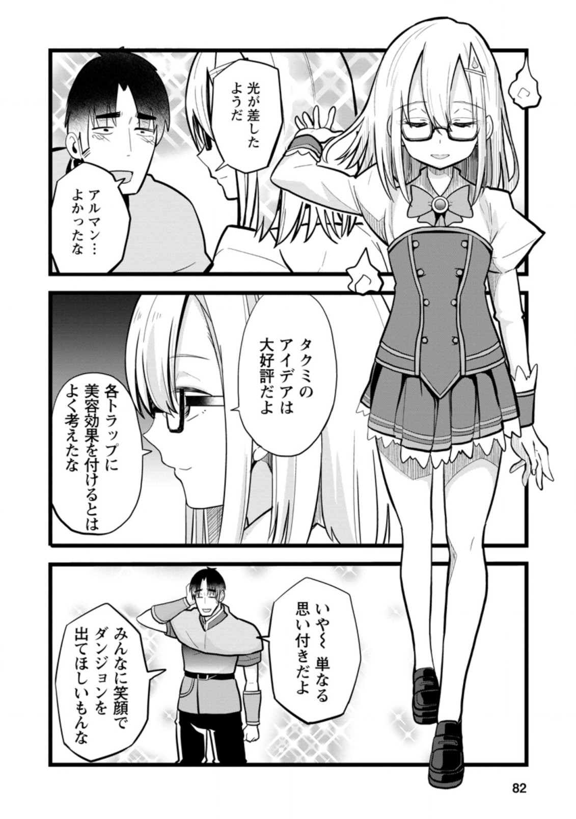 Isekai Papa Katsu Oji-san Chap 8.3 - Next Chap 9.3