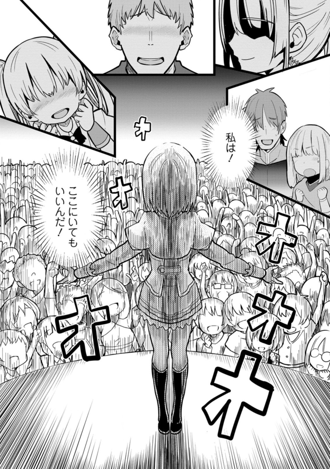 Isekai Papa Katsu Oji-san Chap 8.3 - Next Chap 9.3