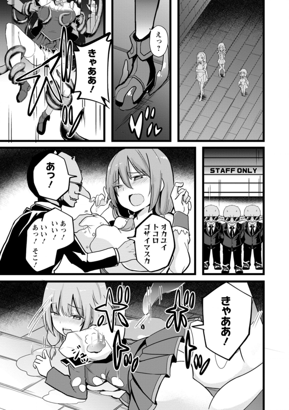 Isekai Papa Katsu Oji-san Chap 8.3 - Next Chap 9.3