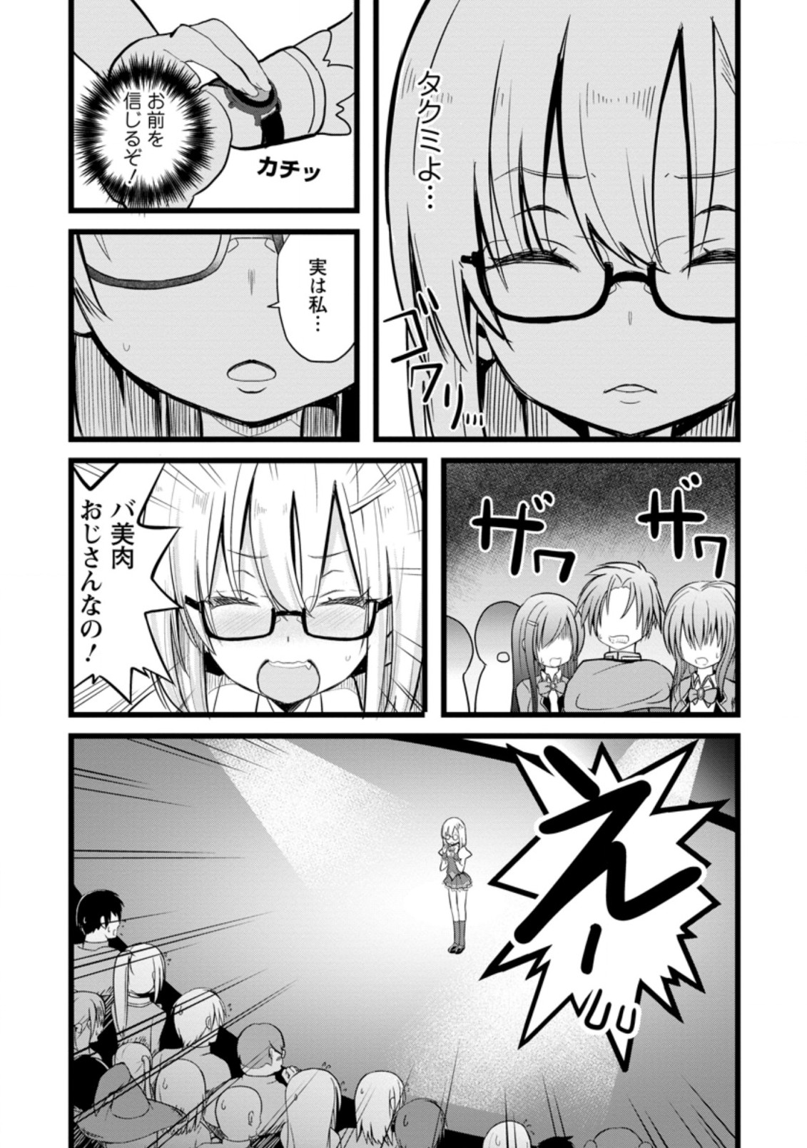 Isekai Papa Katsu Oji-san Chap 8.3 - Next Chap 9.3