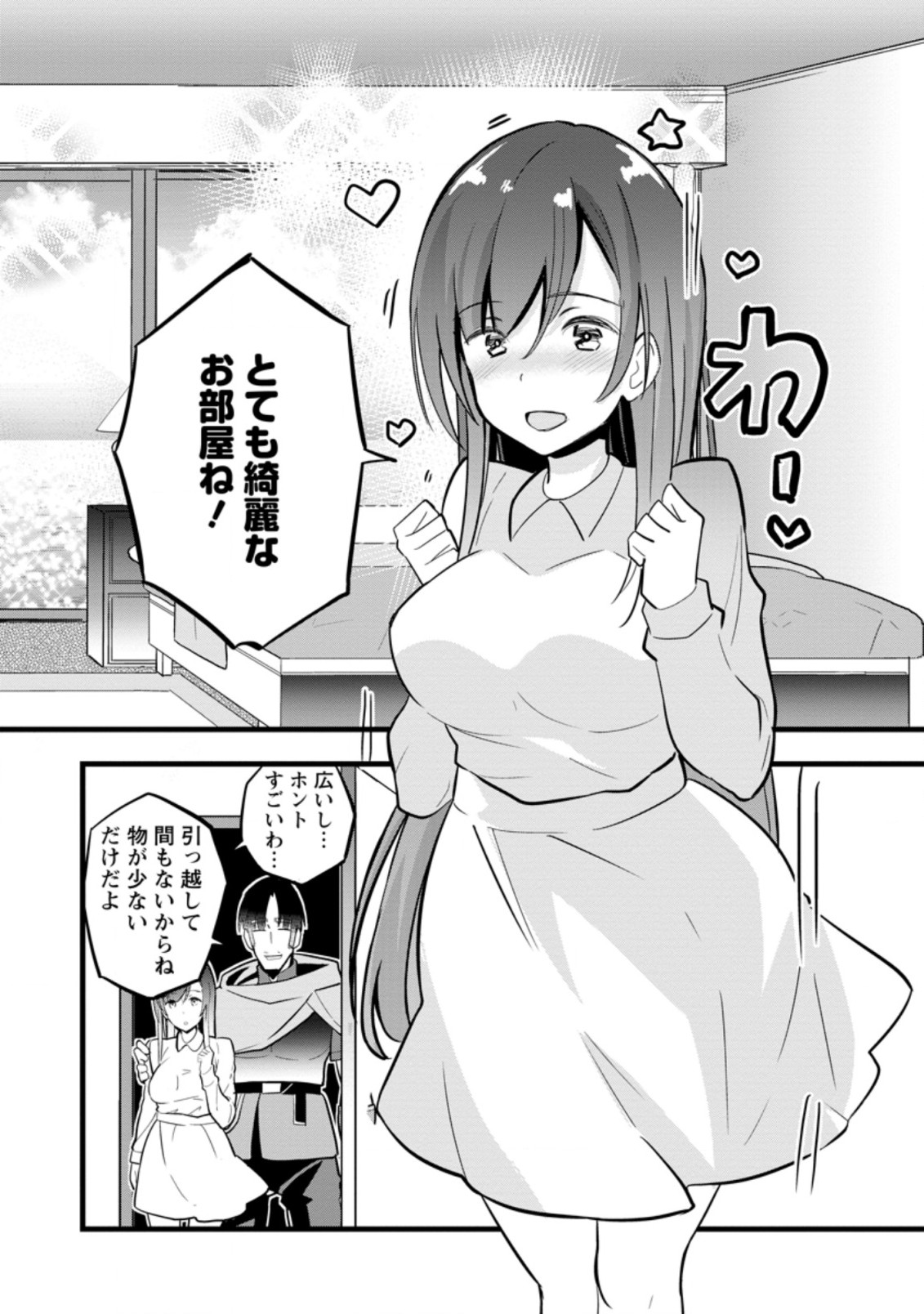 Isekai Papa Katsu Oji-san Chap 9.1 - Next Chap 10.1