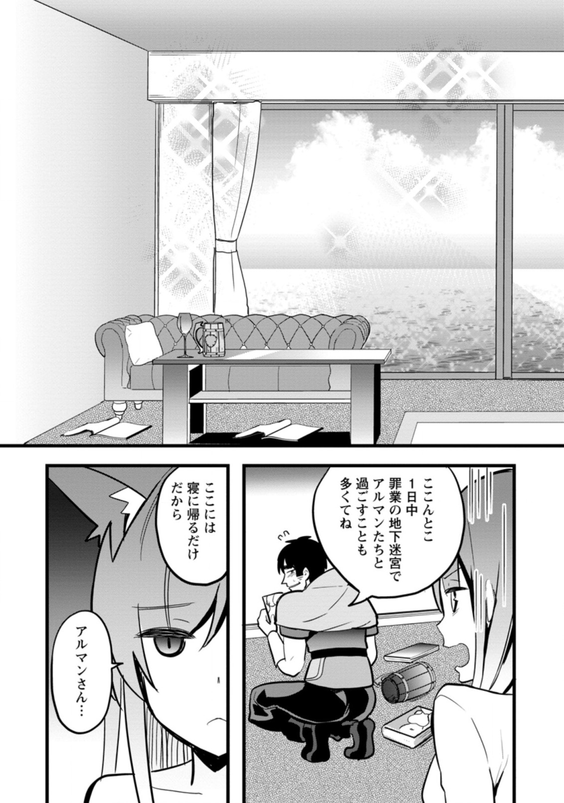 Isekai Papa Katsu Oji-san Chap 9.1 - Next Chap 10.1