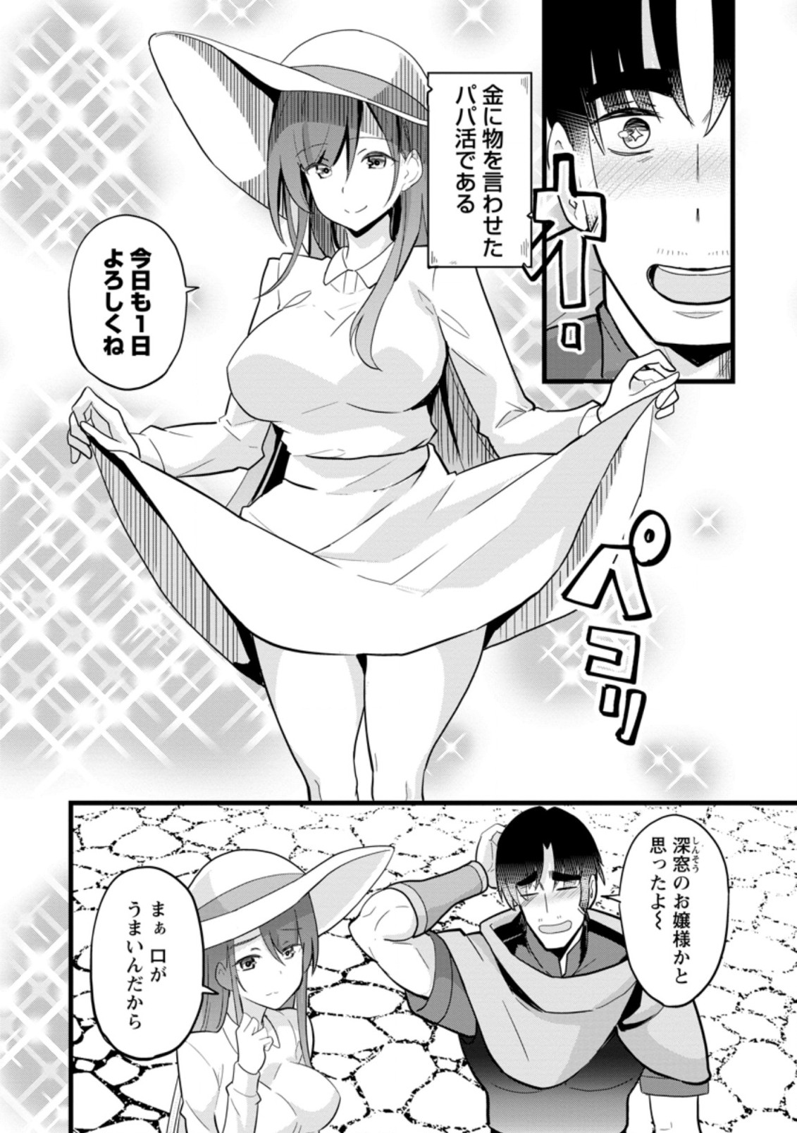 Isekai Papa Katsu Oji-san Chap 9.1 - Next Chap 10.1