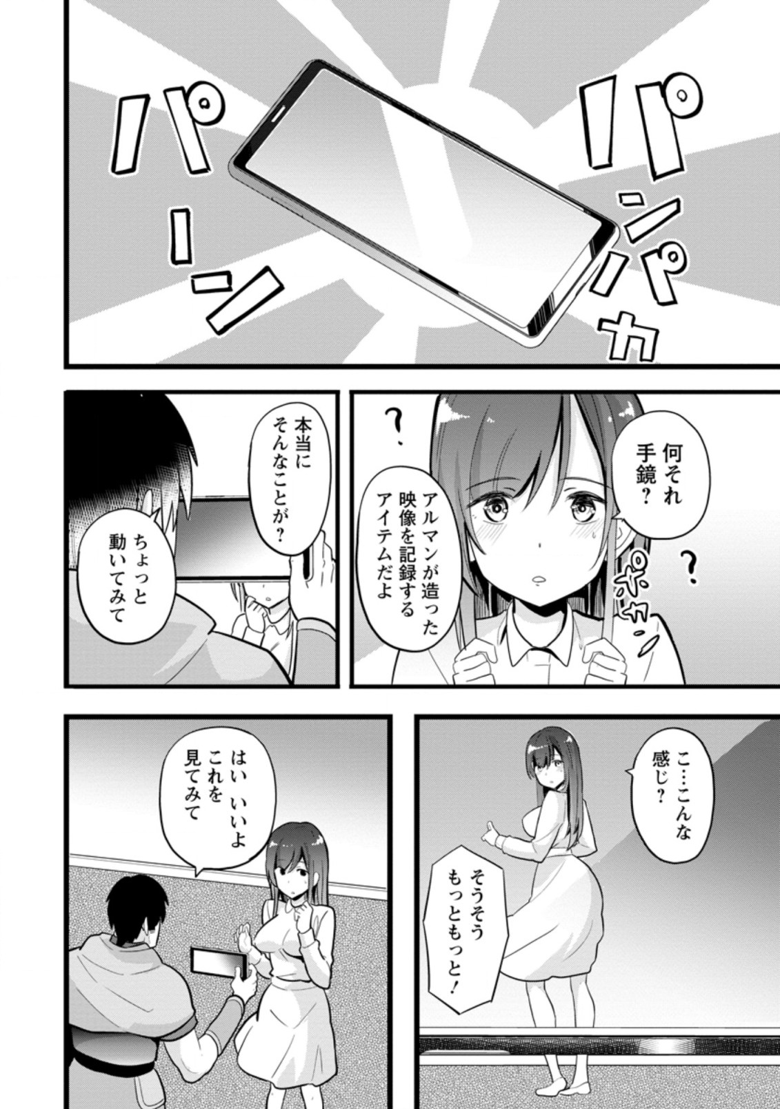 Isekai Papa Katsu Oji-san Chap 9.2 - Next Chap 10.2