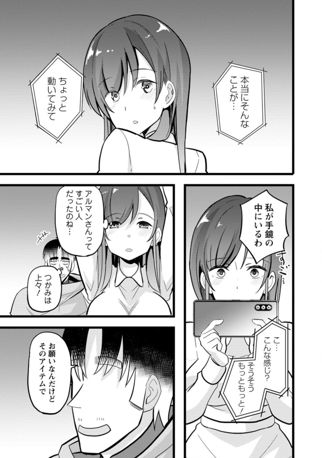 Isekai Papa Katsu Oji-san Chap 9.2 - Next Chap 10.2