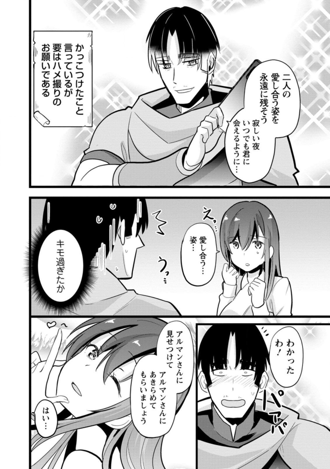 Isekai Papa Katsu Oji-san Chap 9.2 - Next Chap 10.2
