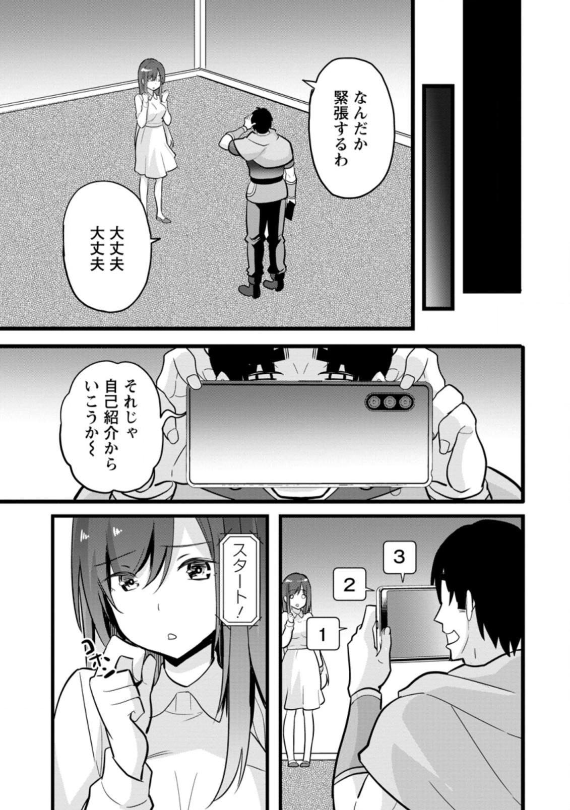 Isekai Papa Katsu Oji-san Chap 9.2 - Next Chap 10.2