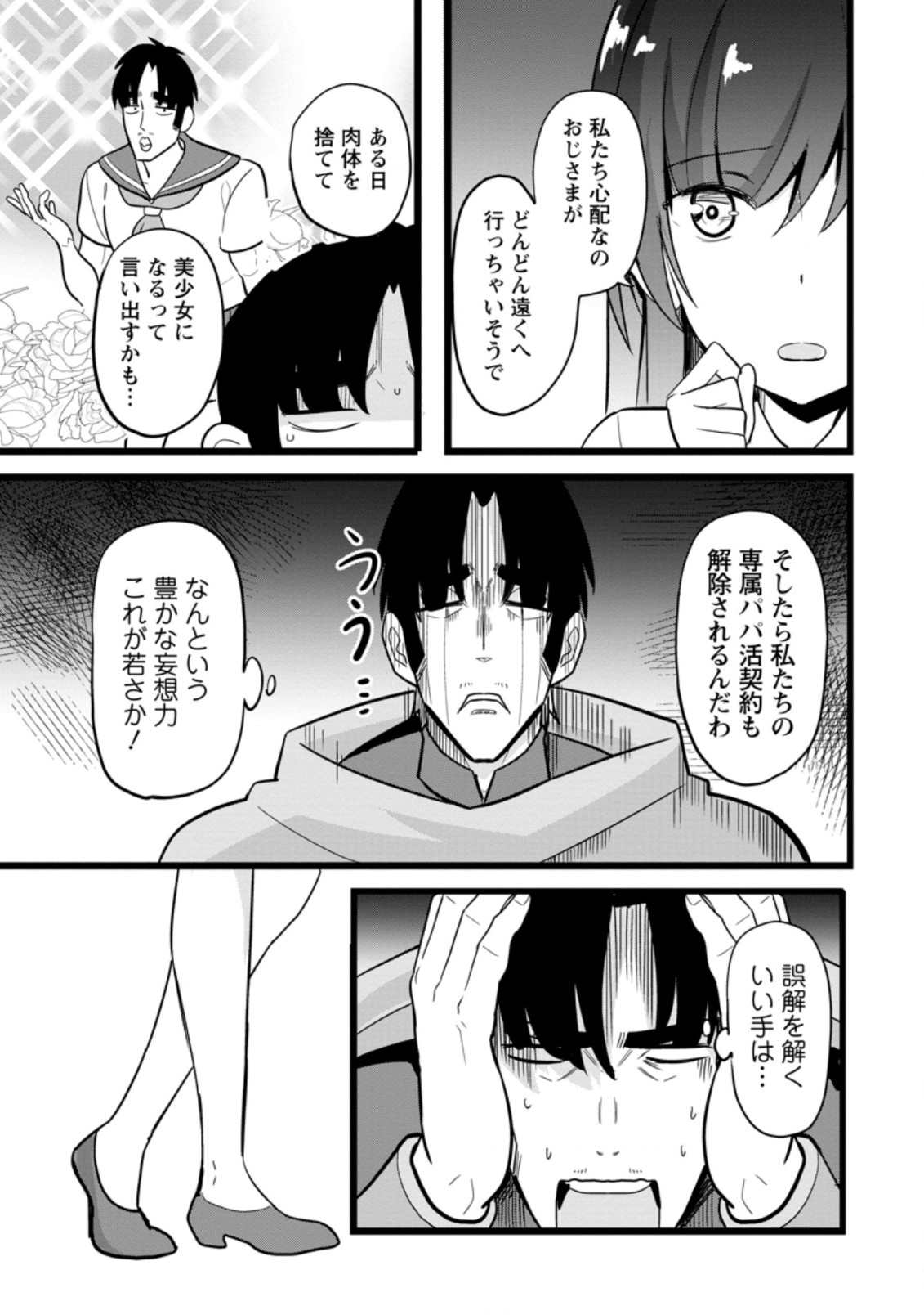 Isekai Papa Katsu Oji-san Chap 9.2 - Next Chap 10.2