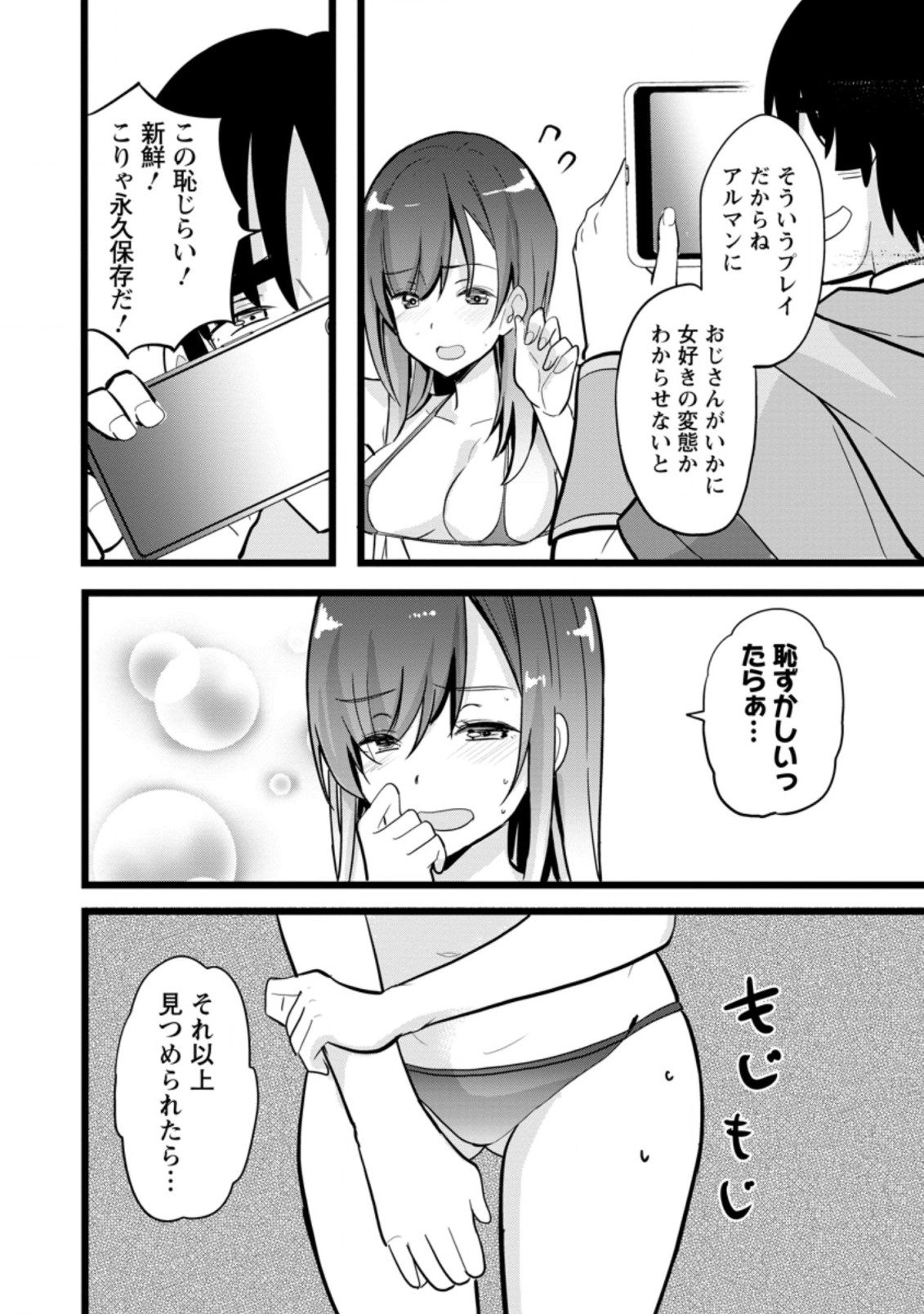 Isekai Papa Katsu Oji-san Chap 9.2 - Next Chap 10.2