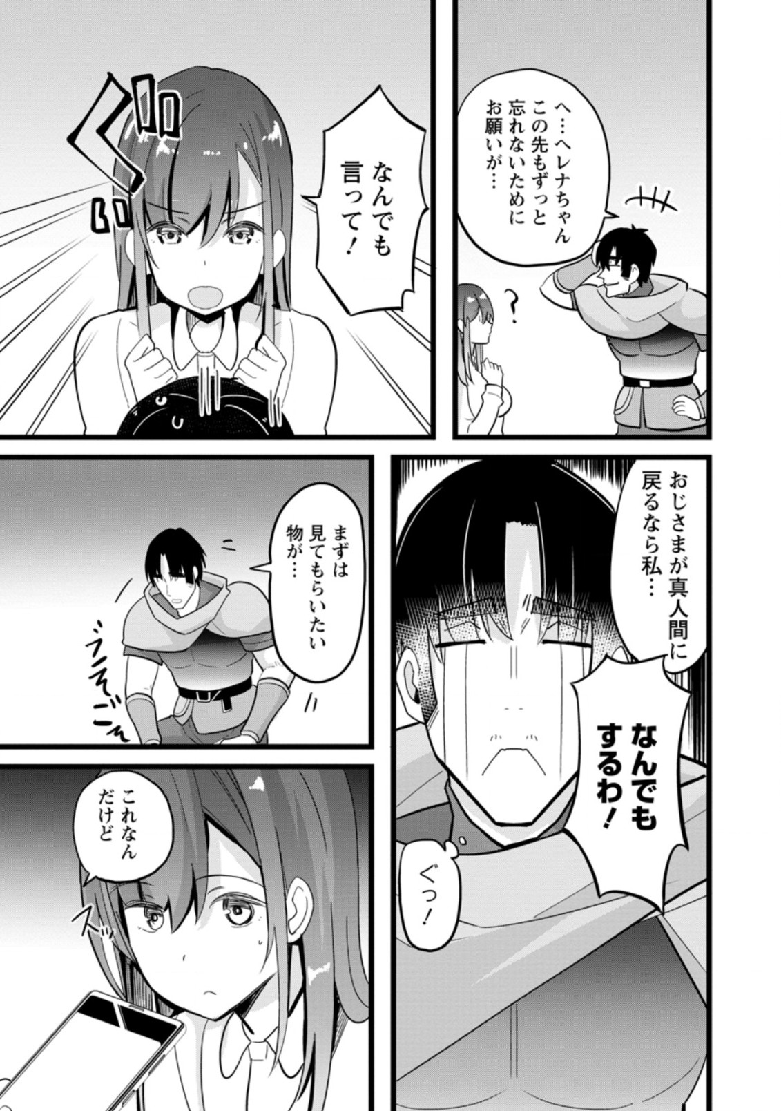 Isekai Papa Katsu Oji-san Chap 9.2 - Next Chap 10.2