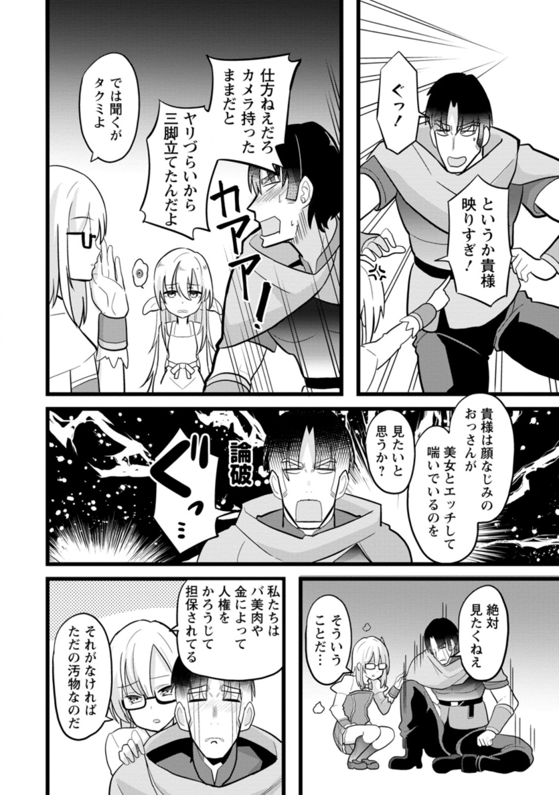 Isekai Papa Katsu Oji-san Chap 9.3 - Next Chap 10.3