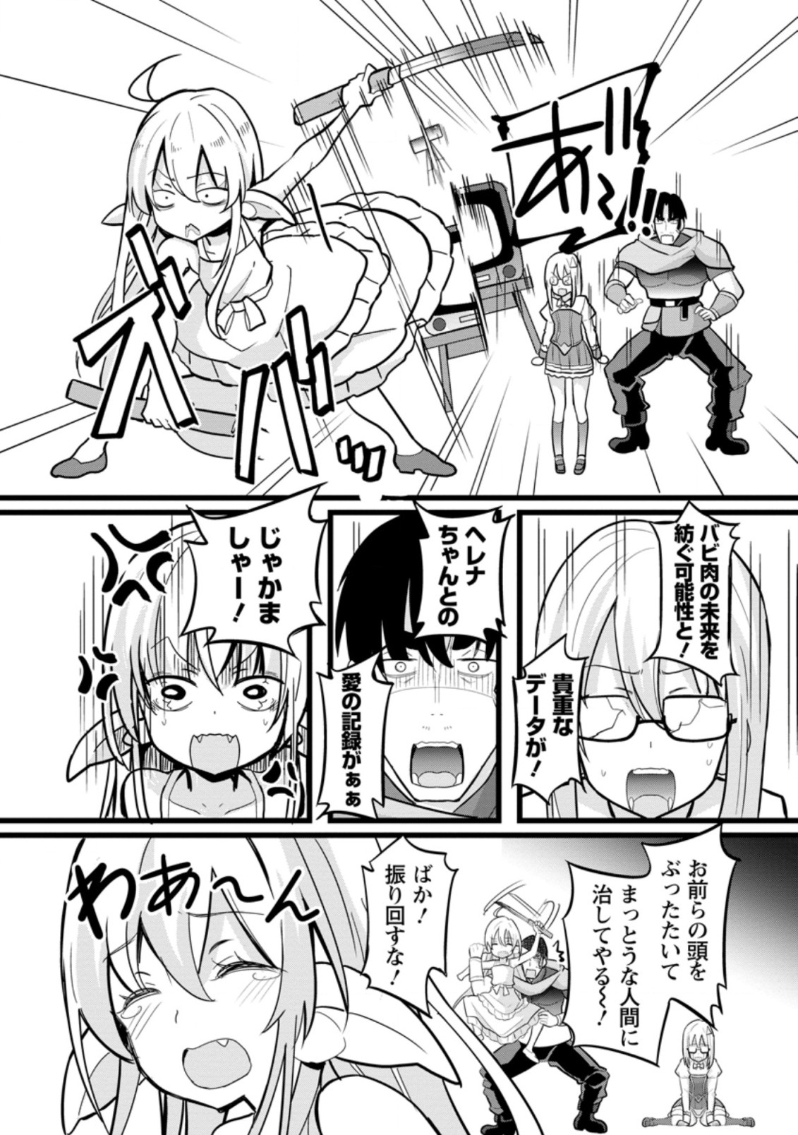 Isekai Papa Katsu Oji-san Chap 9.3 - Next Chap 10.3