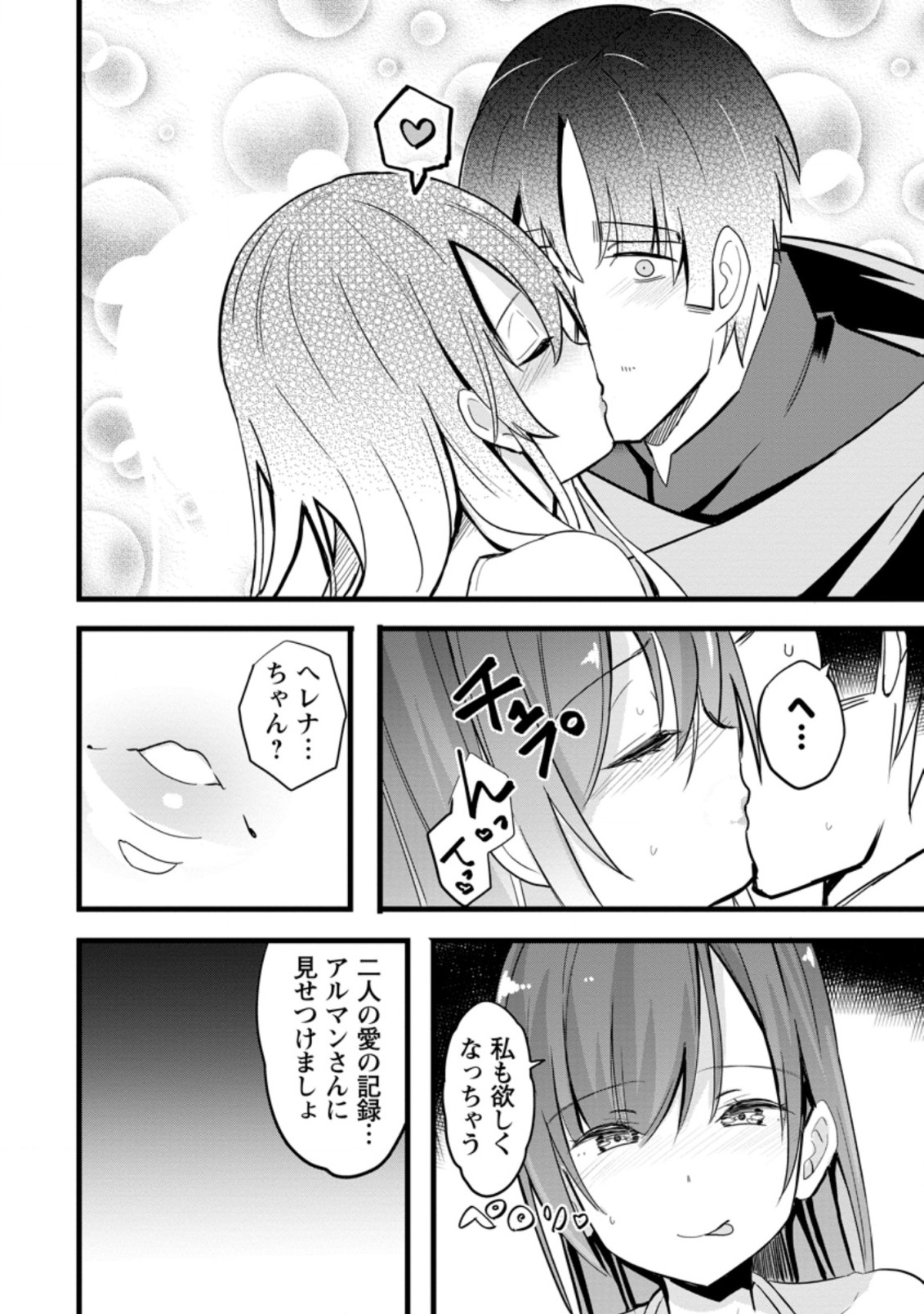 Isekai Papa Katsu Oji-san Chap 9.3 - Next Chap 10.3