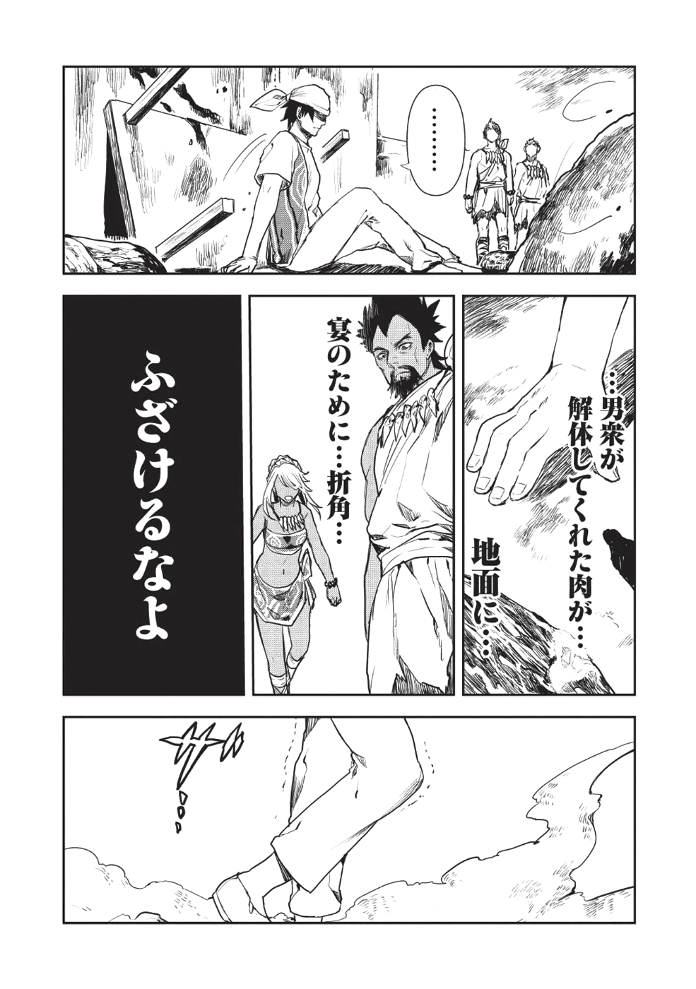 Isekai Ryouridou Chap 14 - Next Chap 15
