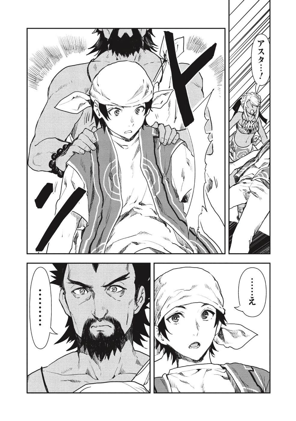 Isekai Ryouridou Chap 14 - Next Chap 15