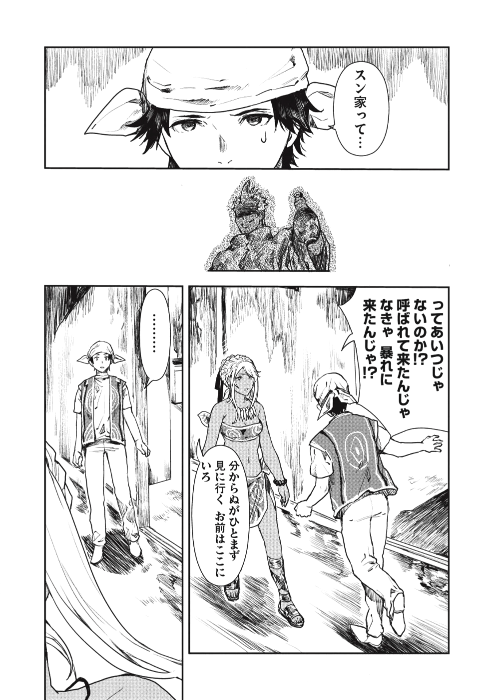 Isekai Ryouridou Chap 14 - Next Chap 15