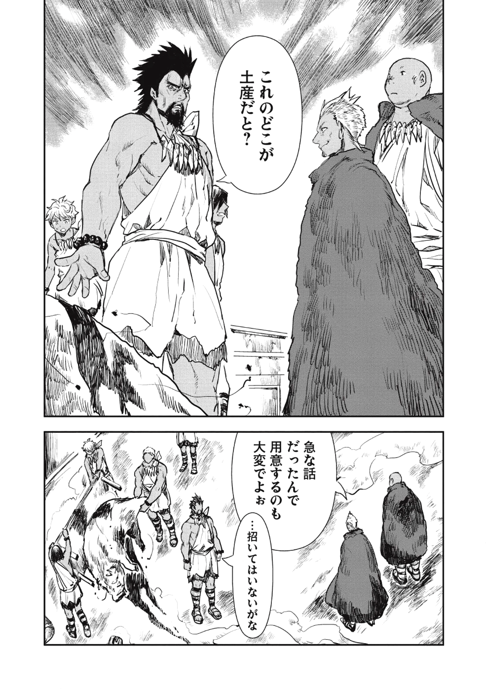 Isekai Ryouridou Chap 14 - Next Chap 15