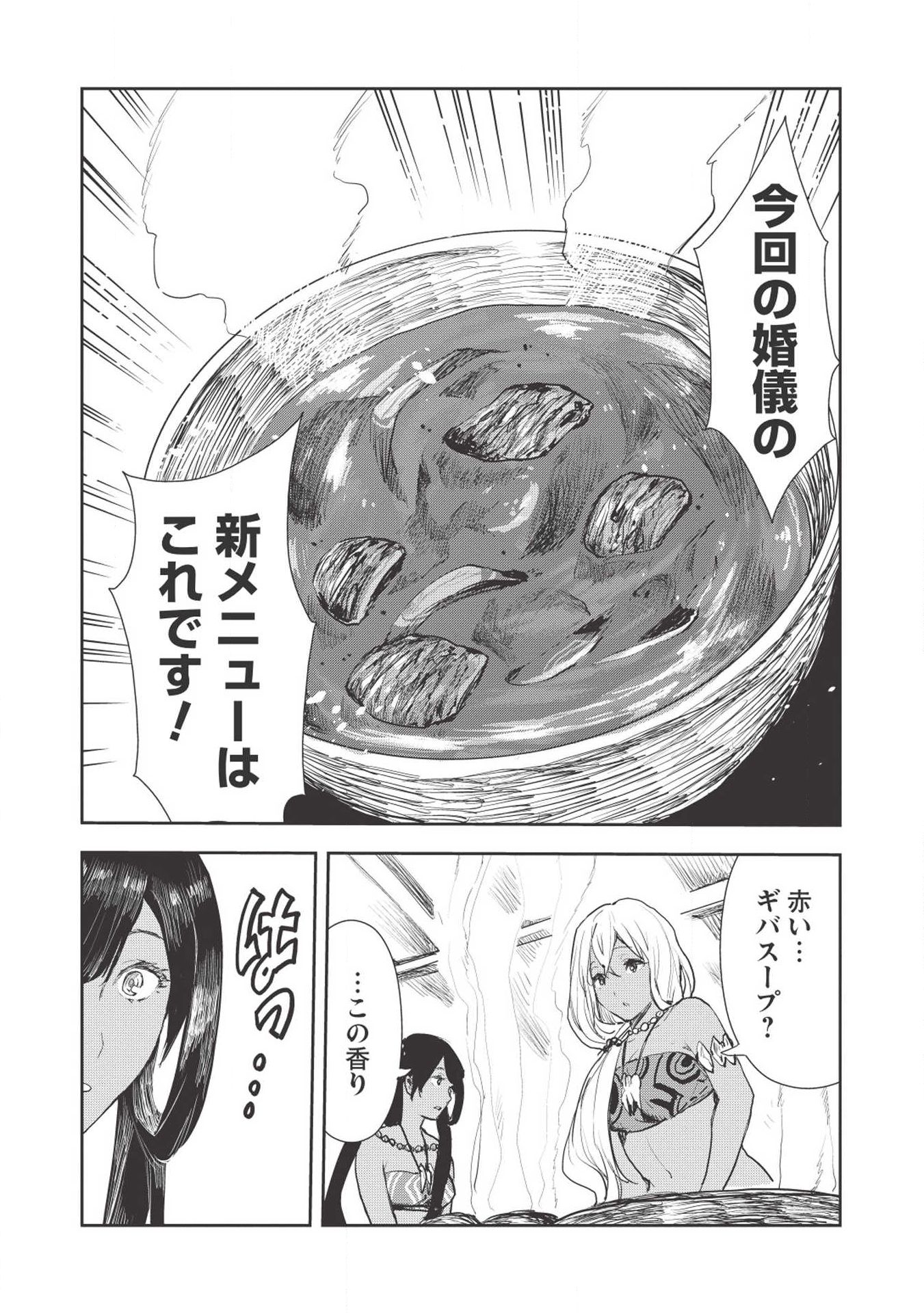 Isekai Ryouridou Chap 15 - Next Chap 16