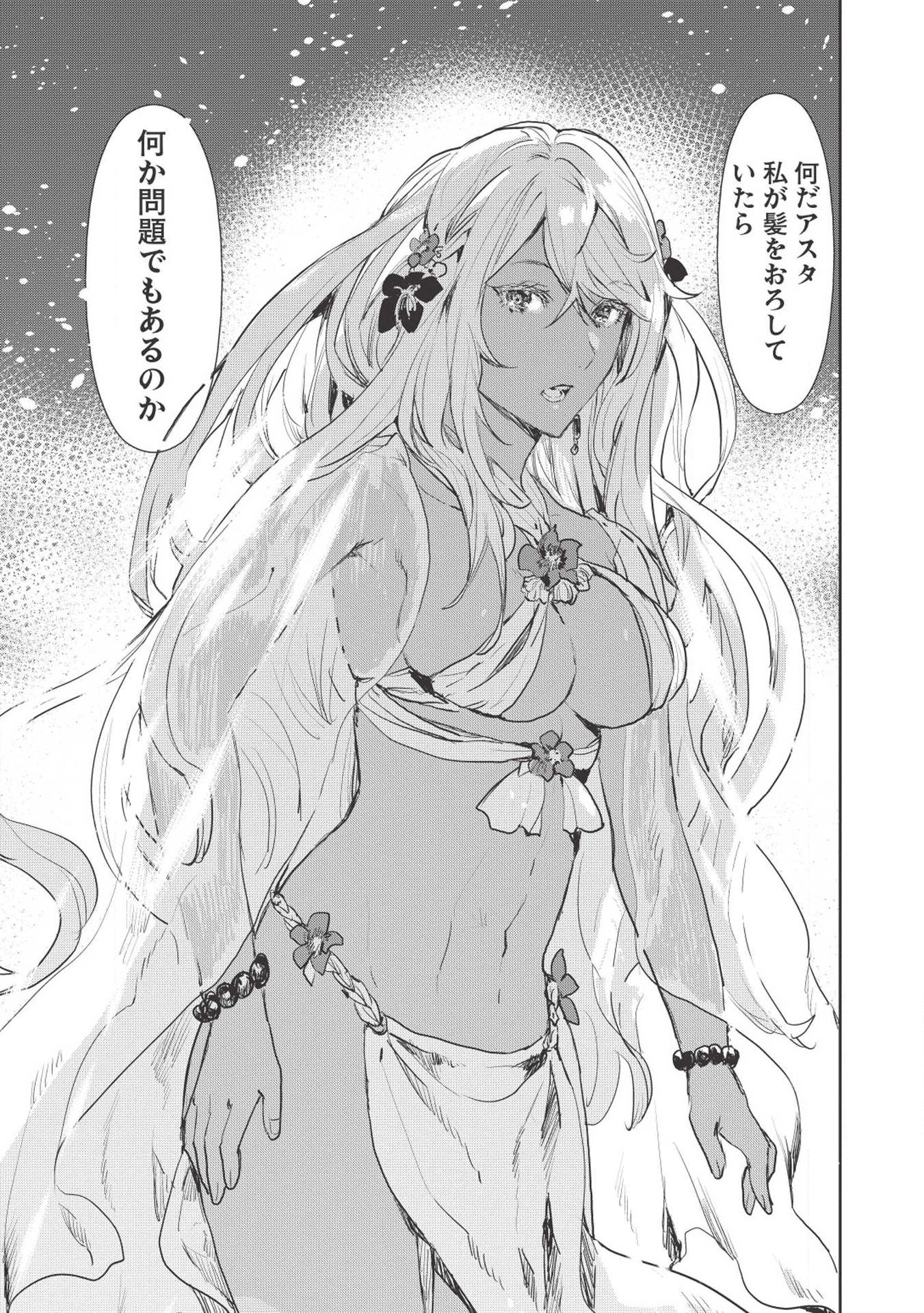 Isekai Ryouridou Chap 15 - Next Chap 16