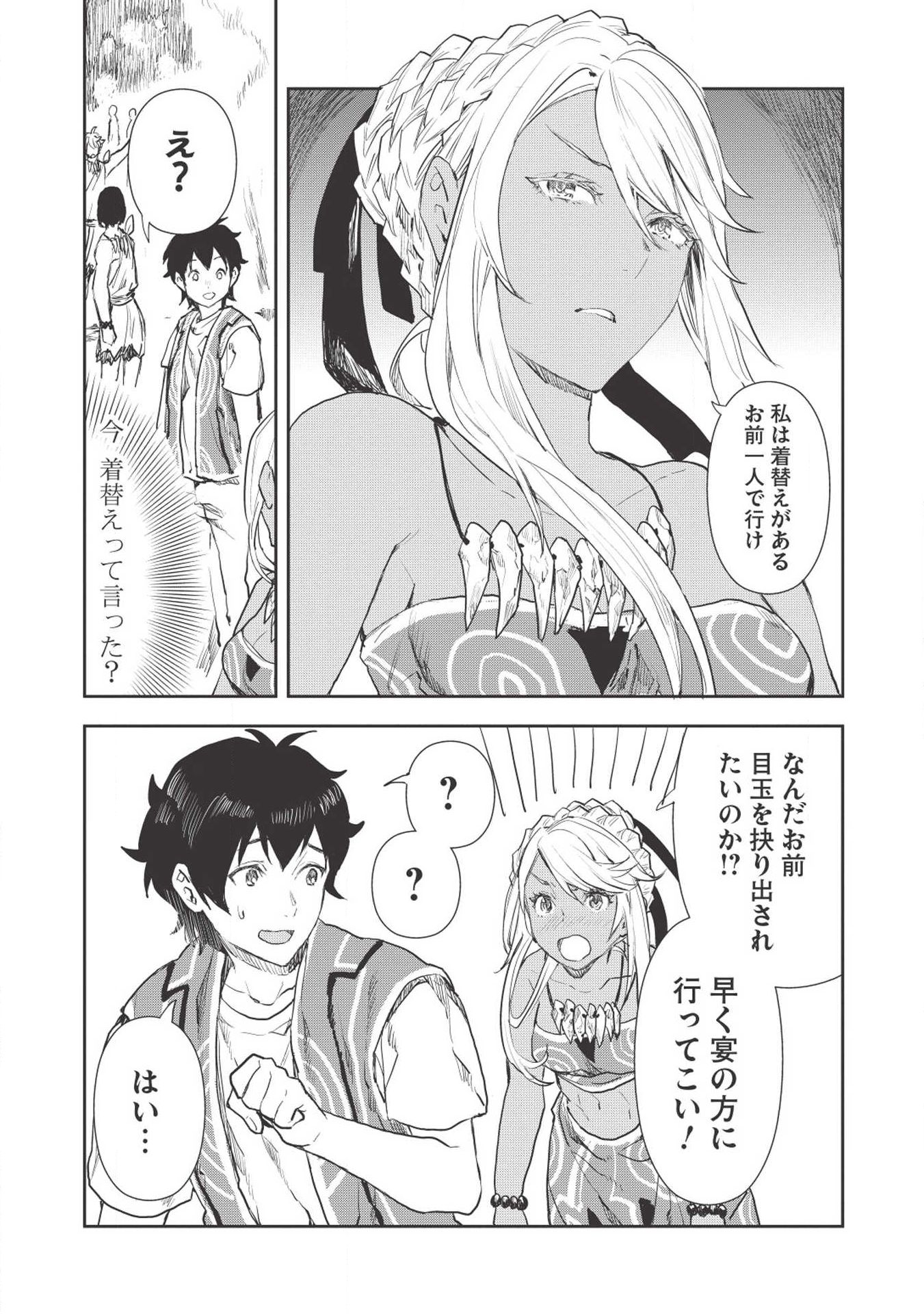 Isekai Ryouridou Chap 15 - Next Chap 16