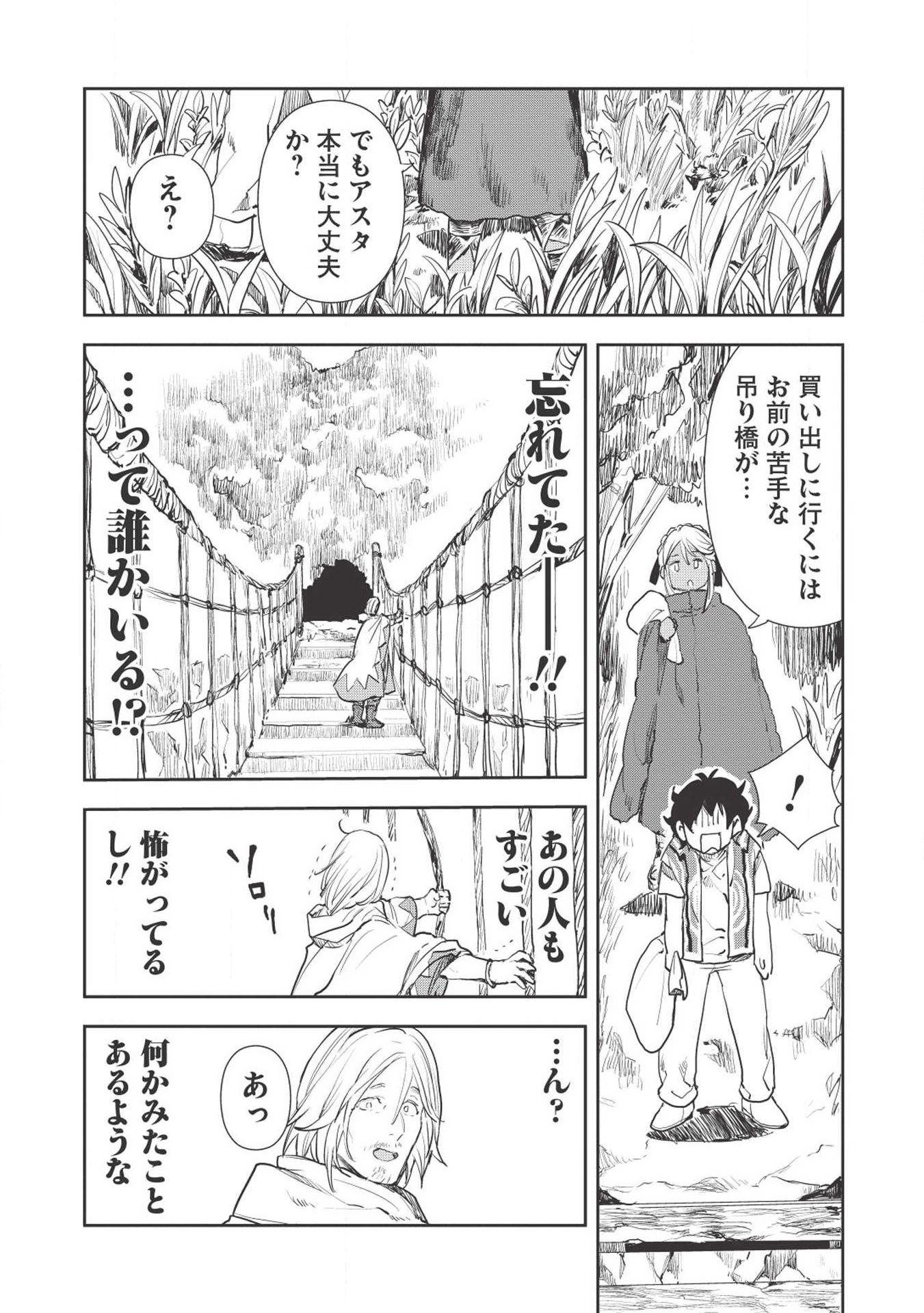 Isekai Ryouridou Chap 15 - Next Chap 16