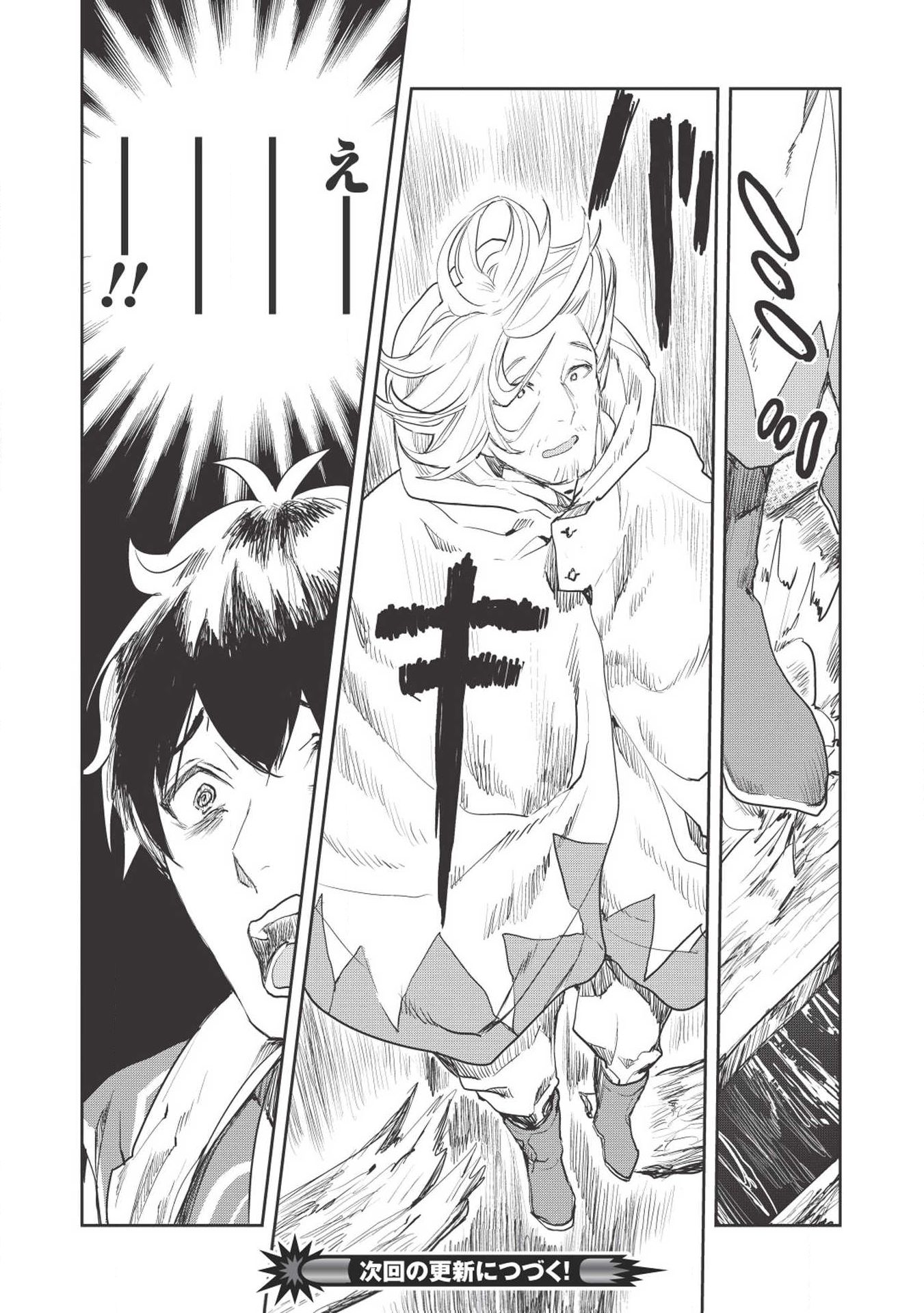 Isekai Ryouridou Chap 15 - Next Chap 16