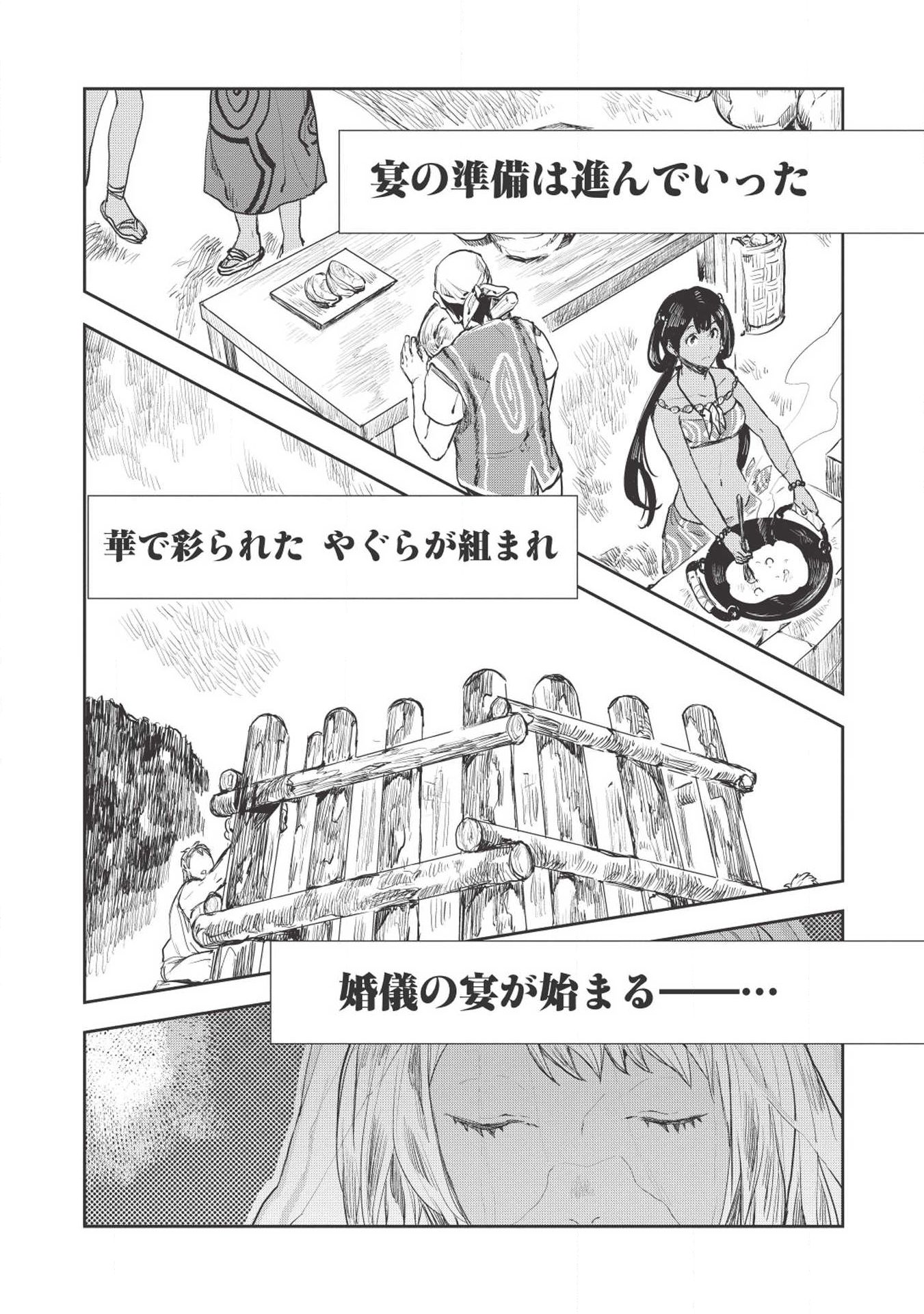 Isekai Ryouridou Chap 15 - Next Chap 16