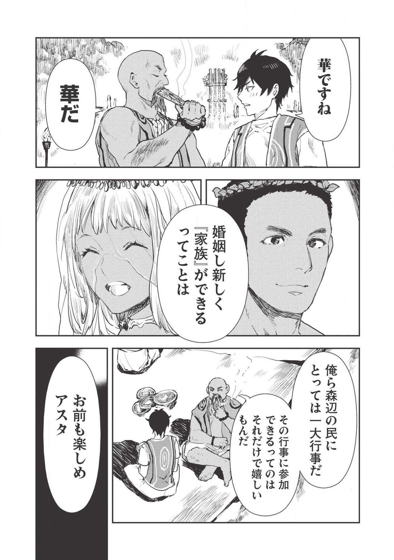 Isekai Ryouridou Chap 15 - Next Chap 16