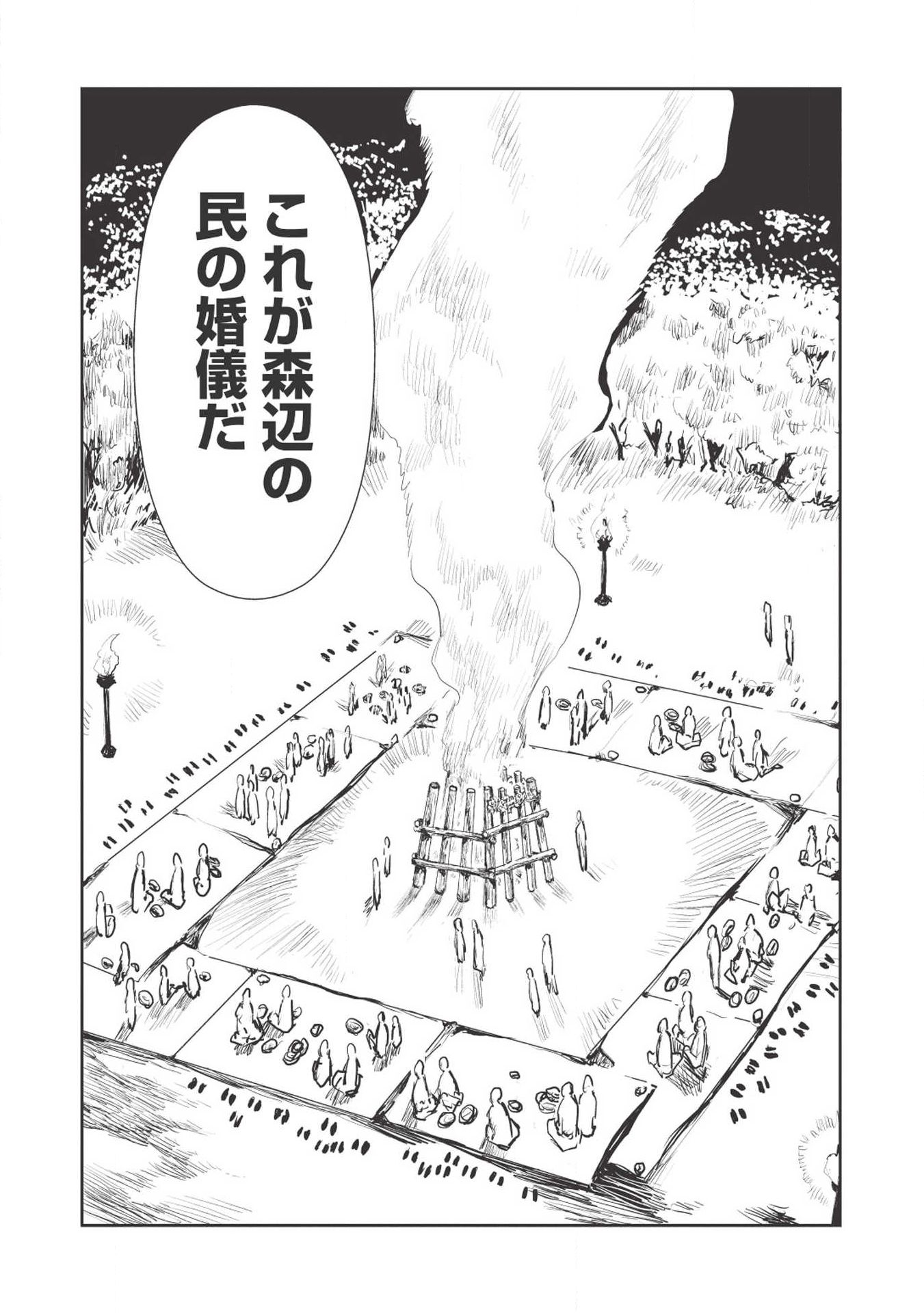 Isekai Ryouridou Chap 15 - Next Chap 16