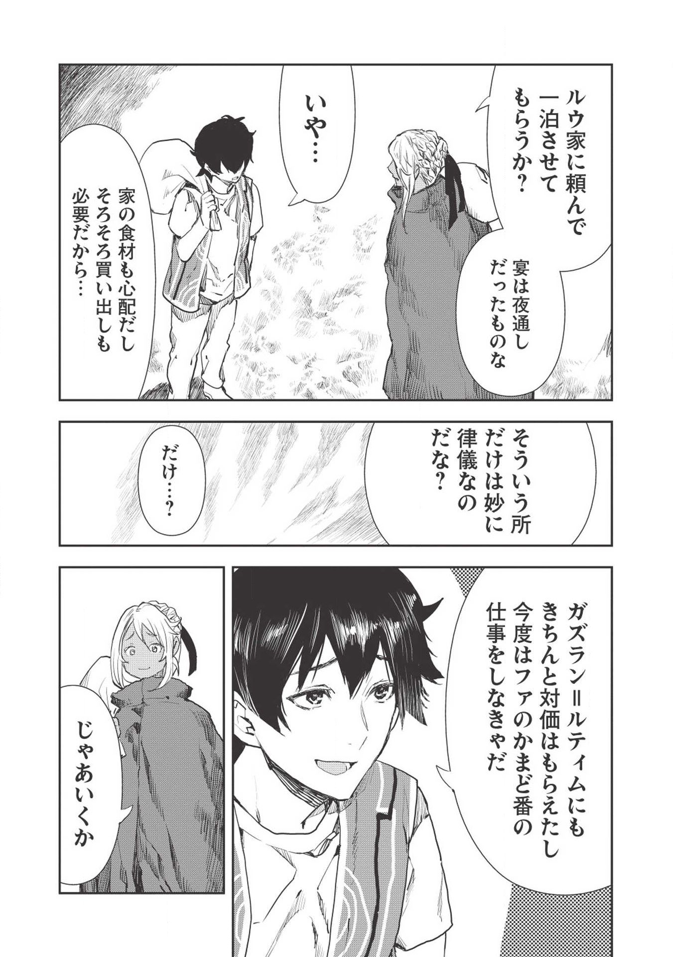 Isekai Ryouridou Chap 15 - Next Chap 16