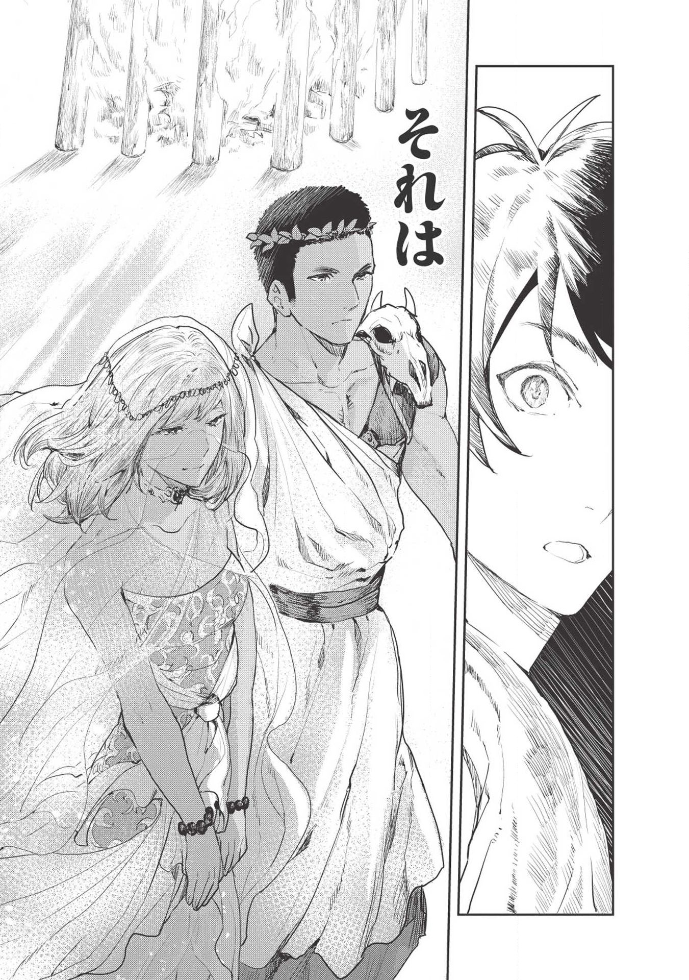 Isekai Ryouridou Chap 15 - Next Chap 16