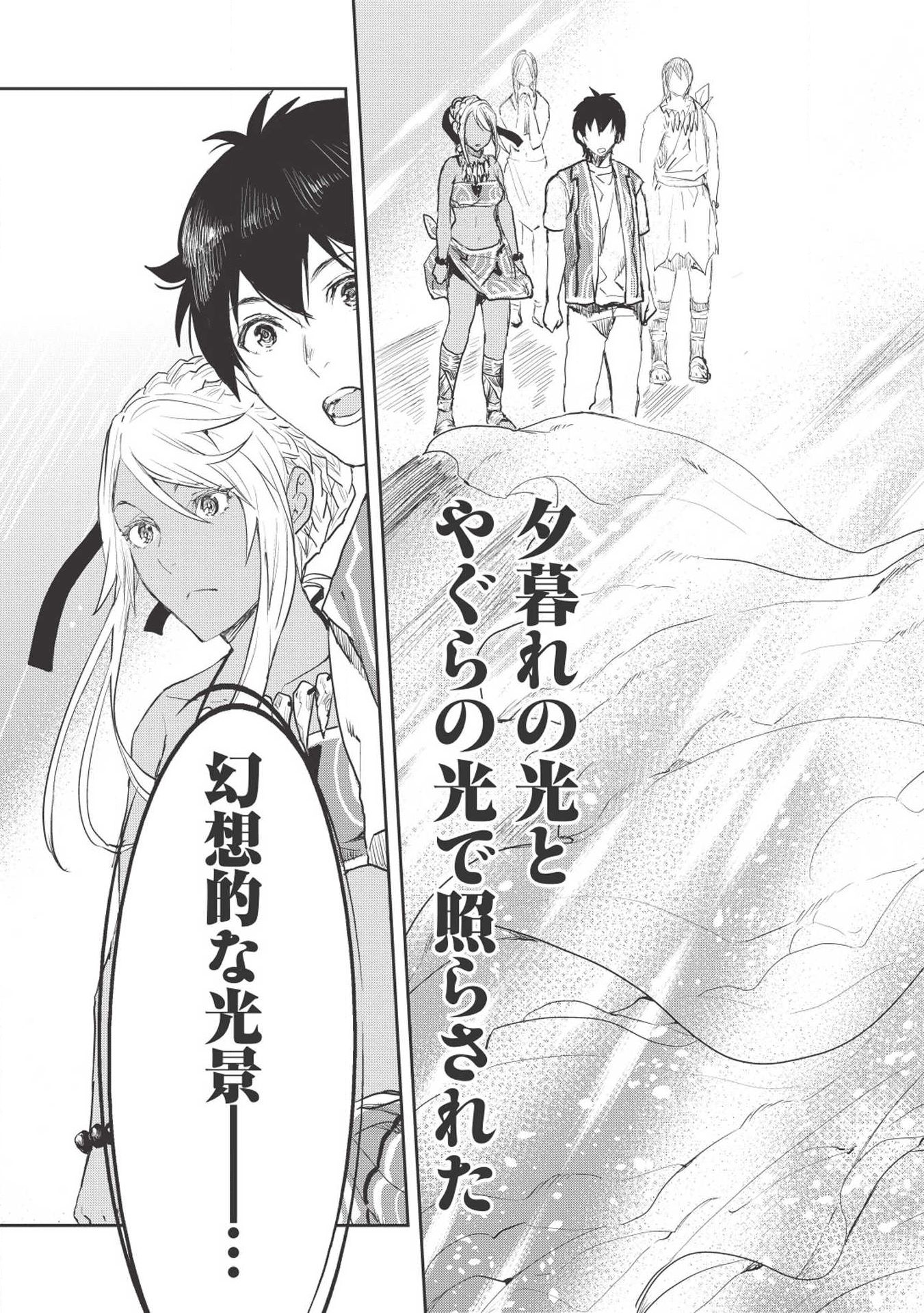 Isekai Ryouridou Chap 15 - Next Chap 16