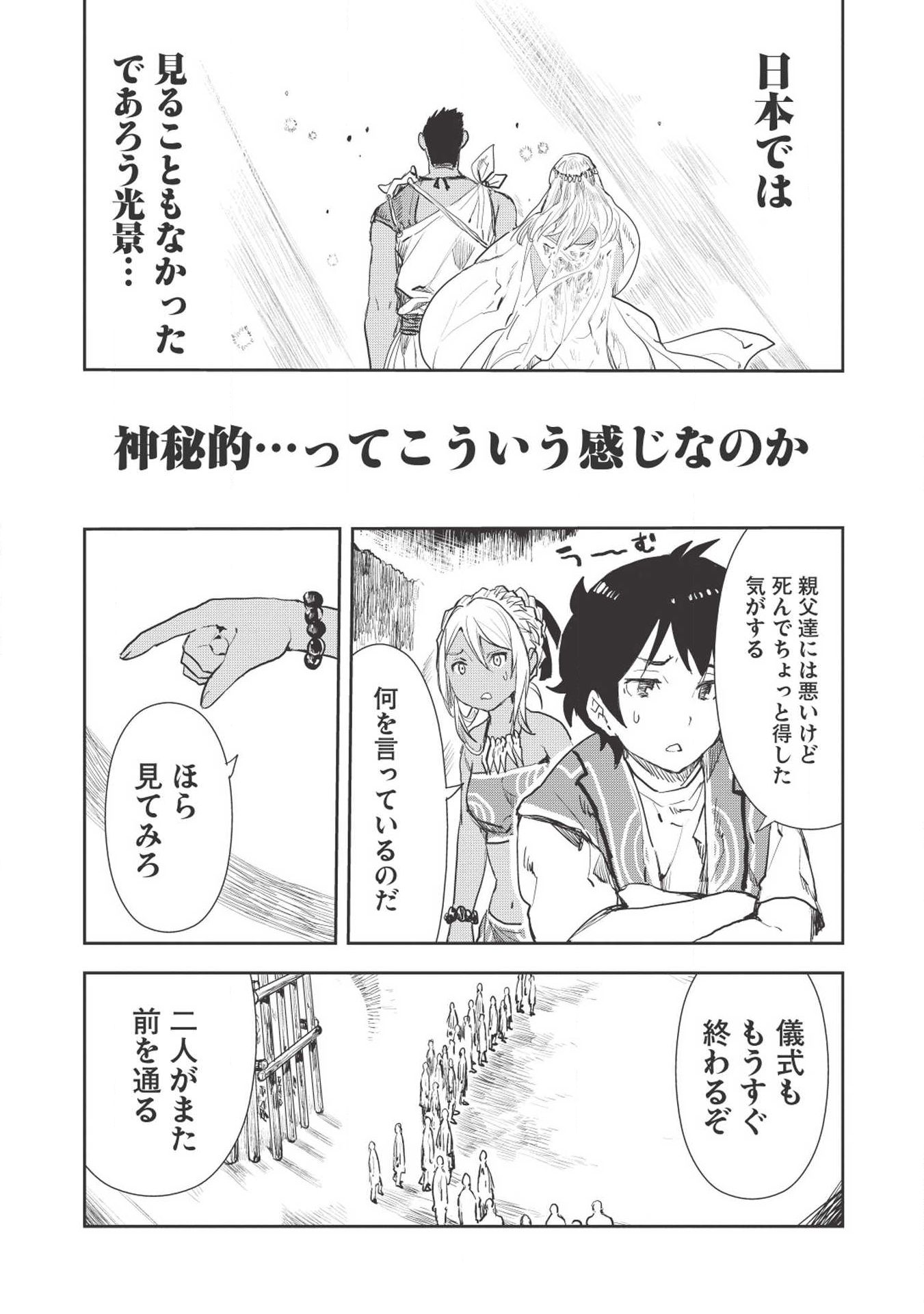 Isekai Ryouridou Chap 15 - Next Chap 16