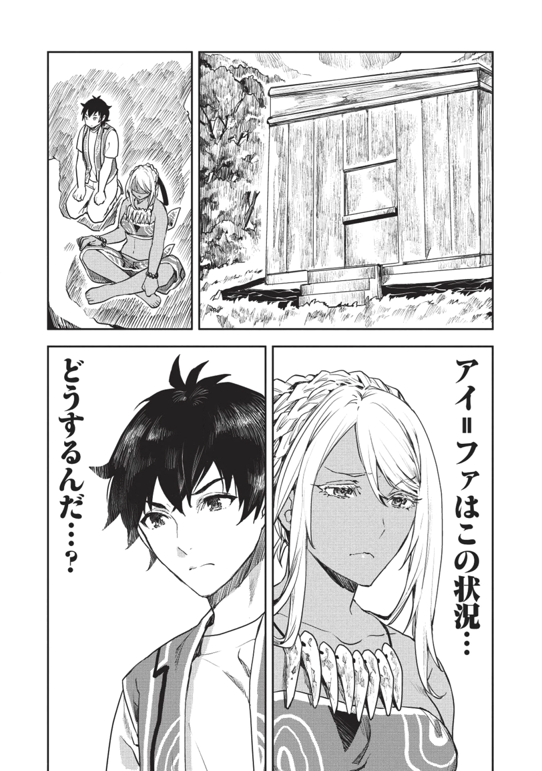 Isekai Ryouridou Chap 16 - Next Chap 17