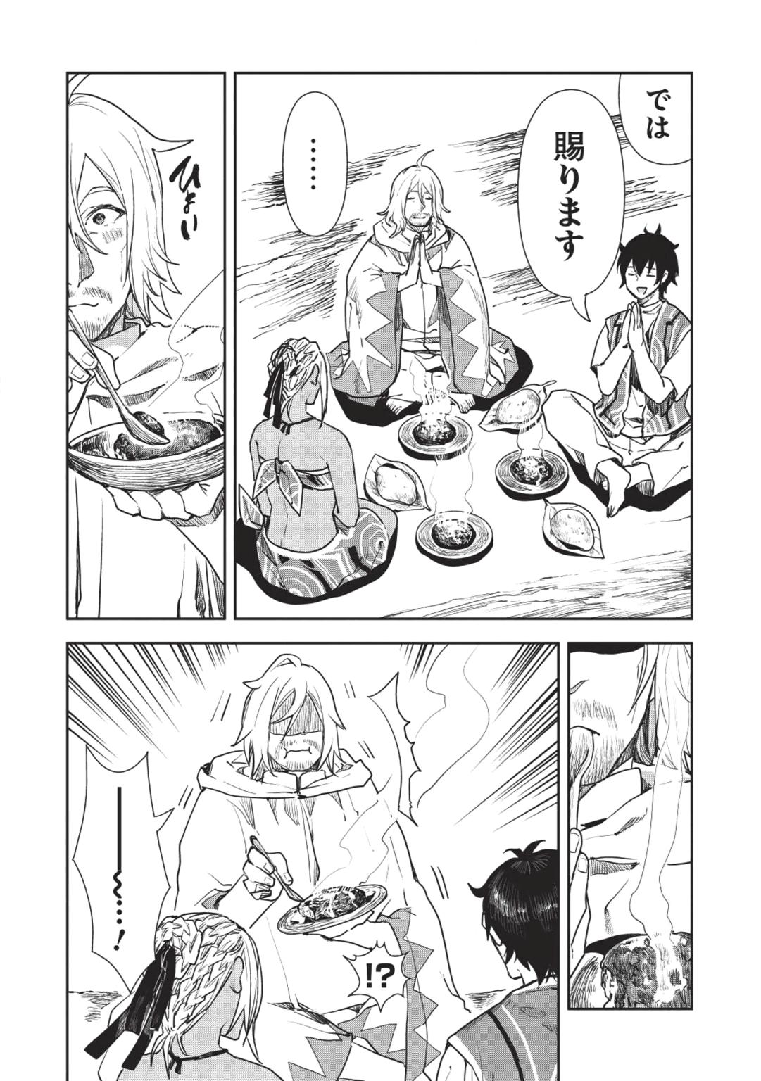 Isekai Ryouridou Chap 16 - Next Chap 17