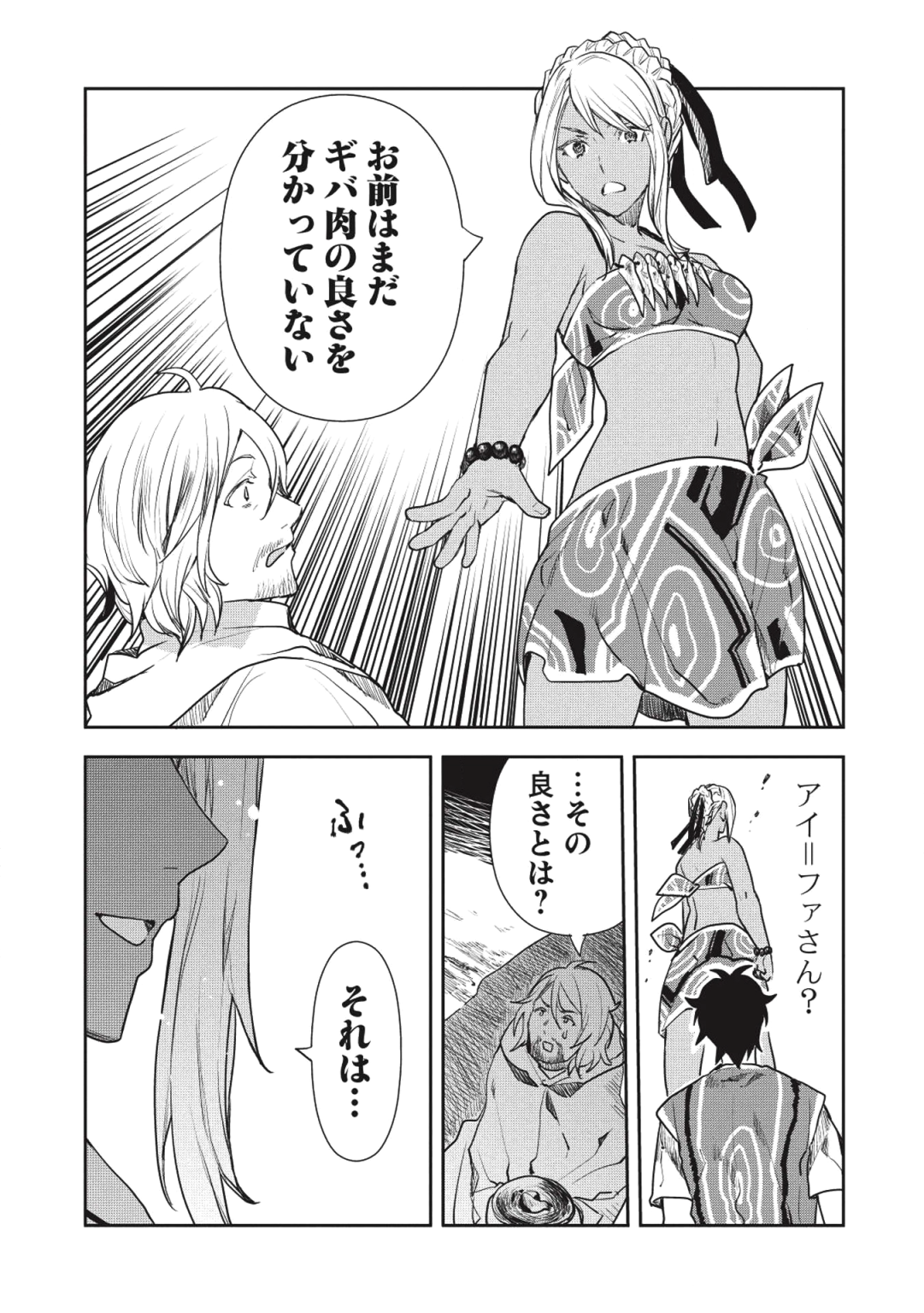 Isekai Ryouridou Chap 16 - Next Chap 17