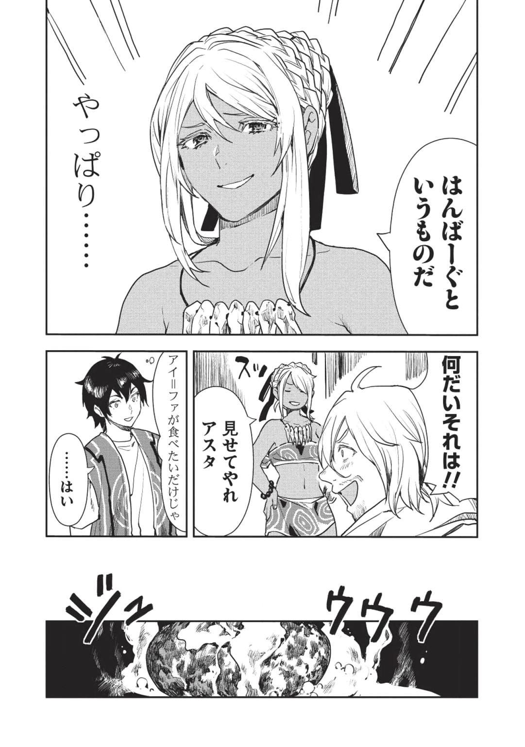 Isekai Ryouridou Chap 16 - Next Chap 17