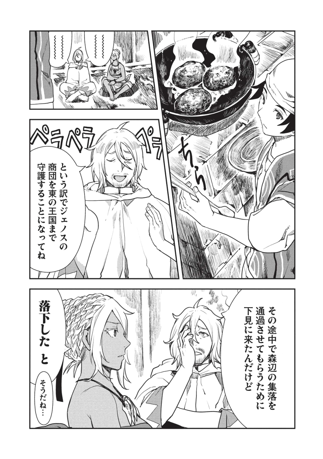 Isekai Ryouridou Chap 16 - Next Chap 17