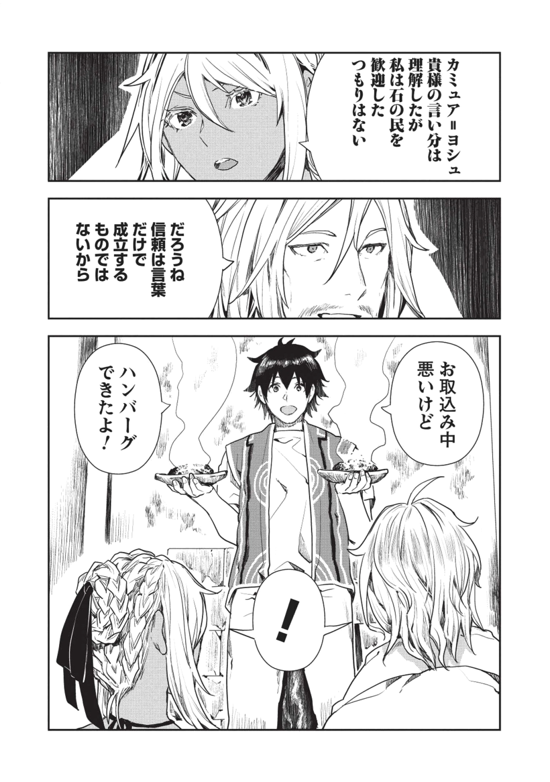 Isekai Ryouridou Chap 16 - Next Chap 17