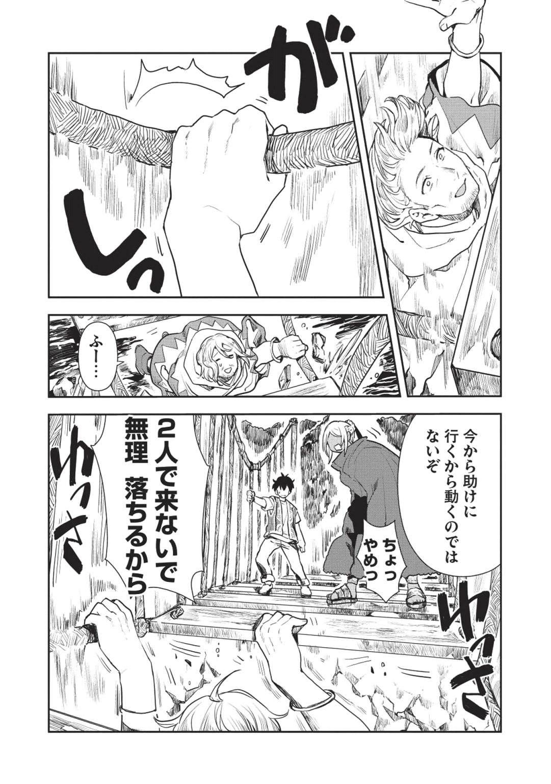 Isekai Ryouridou Chap 16 - Next Chap 17