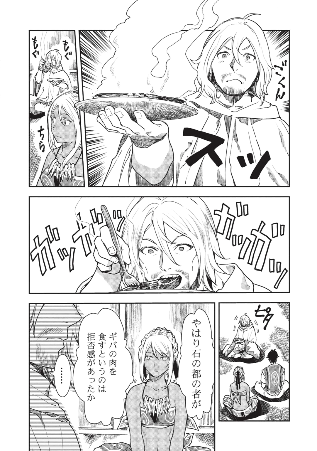 Isekai Ryouridou Chap 16 - Next Chap 17