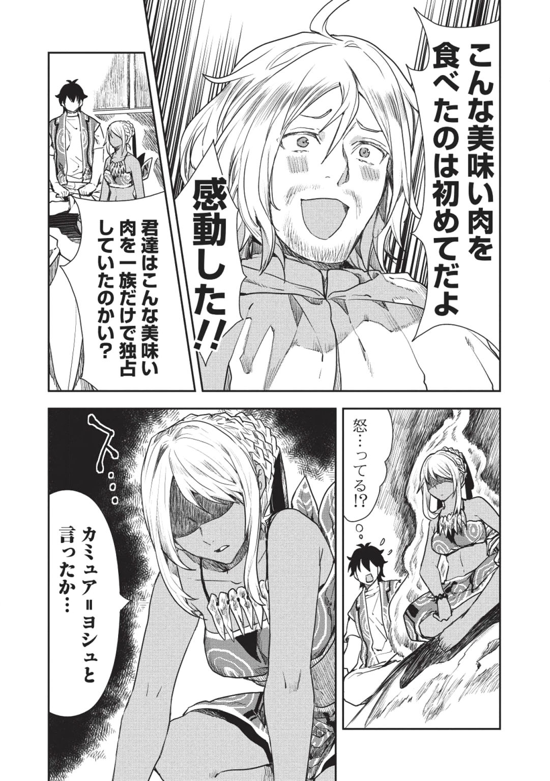 Isekai Ryouridou Chap 16 - Next Chap 17