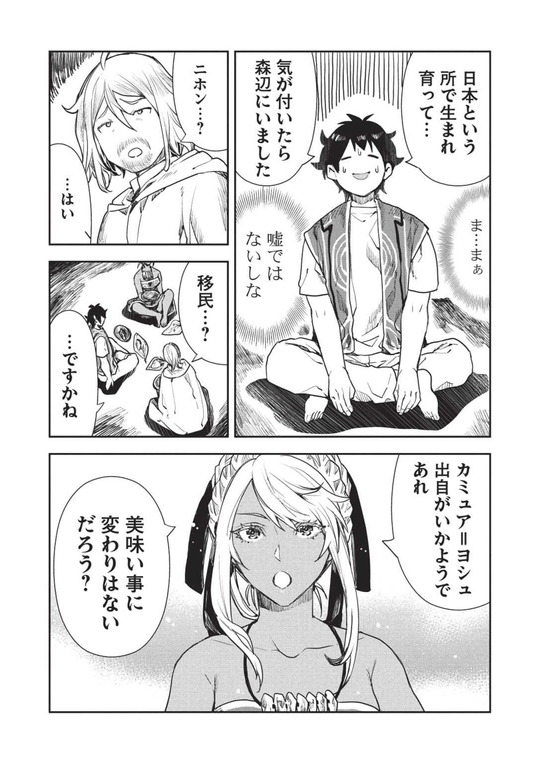 Isekai Ryouridou Chap 16 - Next Chap 17