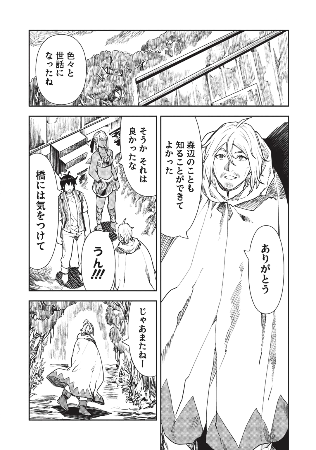 Isekai Ryouridou Chap 16 - Next Chap 17