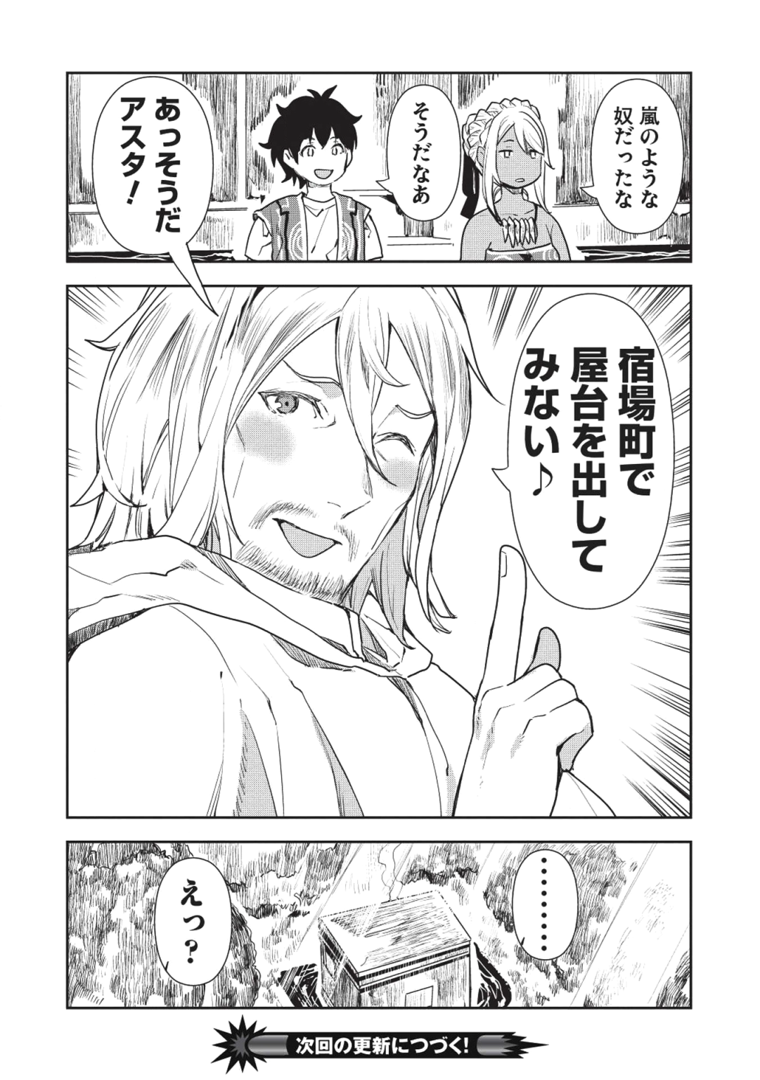 Isekai Ryouridou Chap 16 - Next Chap 17