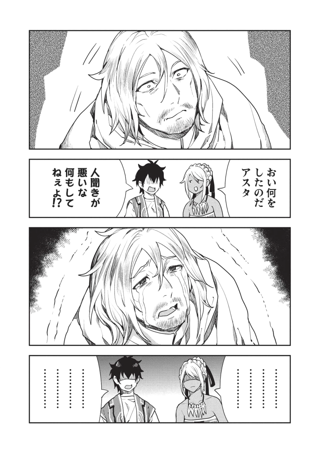 Isekai Ryouridou Chap 16 - Next Chap 17