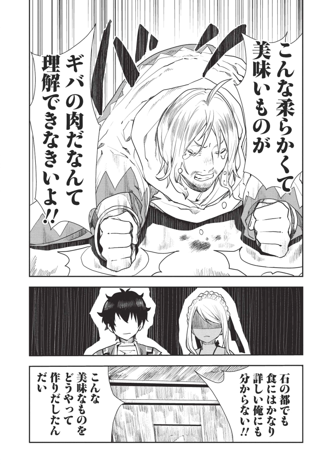 Isekai Ryouridou Chap 16 - Next Chap 17